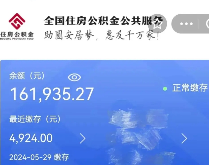 安达小额公积金提取（小额公积金提取中介费用）